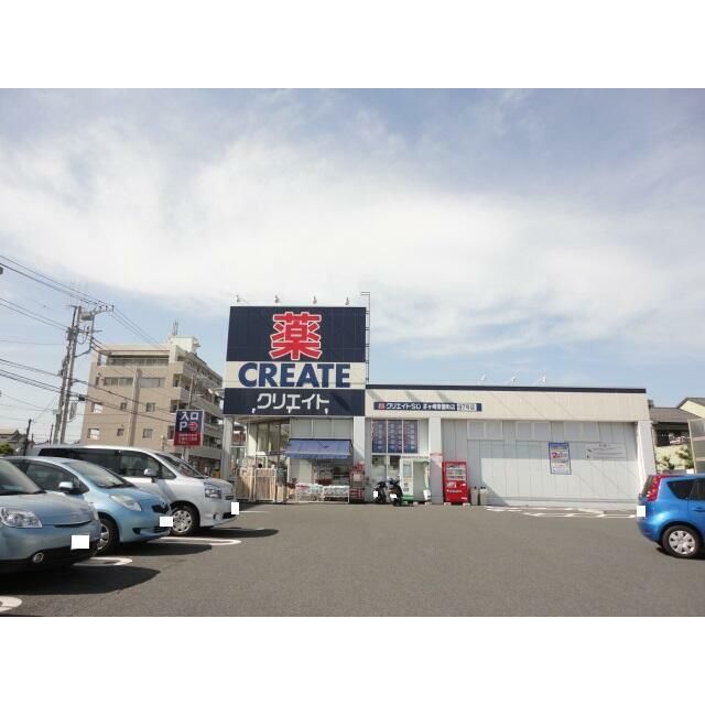 近くのクリエイトエス・ディー茅ヶ崎常盤町店まで735m（徒歩10分）