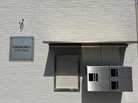近くのファミリーマート せきぐち戸塚原宿店まで251m（徒歩4分）