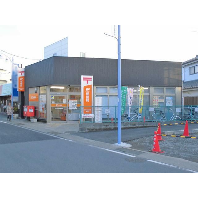 近くの愛甲石田駅前郵便局まで618m(徒歩8分)