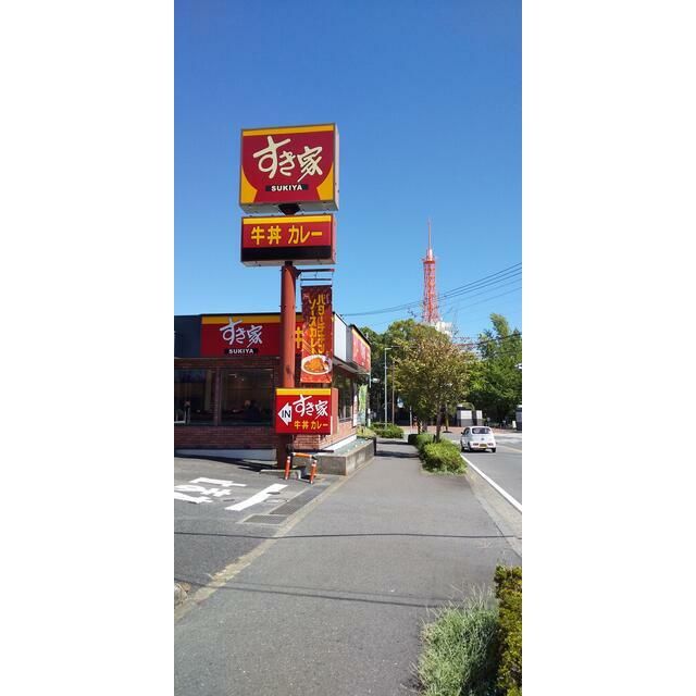 近くのすき家東海大前店まで93m（徒歩2分）