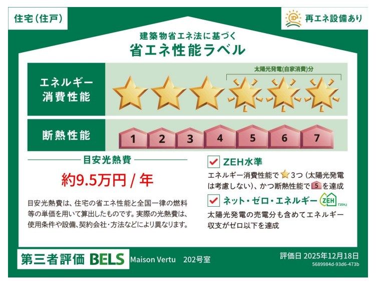 近くのSUPER MARKET YAMAKA（スーパーマーケットやまか） 本鵠沼店まで183m（徒歩3分）