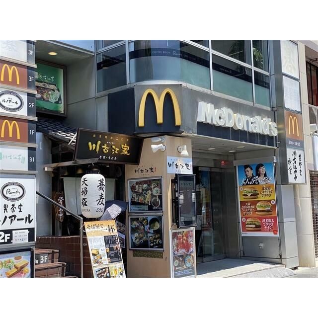 近くのマクドナルド鎌倉駅前店まで820m（徒歩11分）