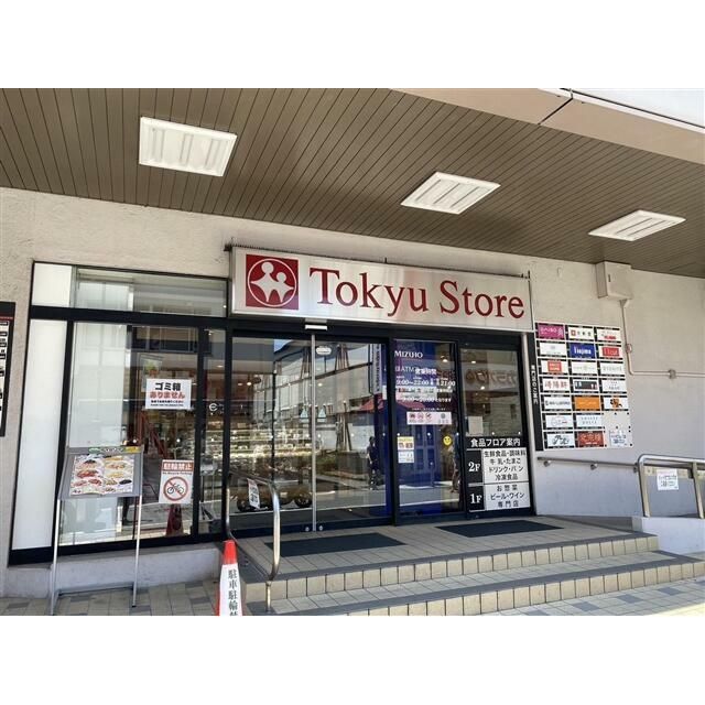 近くの東急ストア鎌倉店まで611m（徒歩8分）