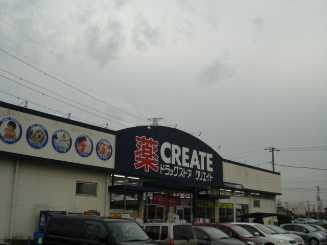 近くのクリエイトエス・ディー寒川倉見店まで709m（徒歩9分）