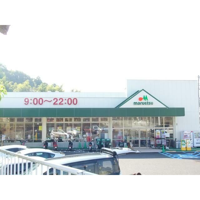 近くのマルエツ戸塚舞岡店まで300m（徒歩4分）