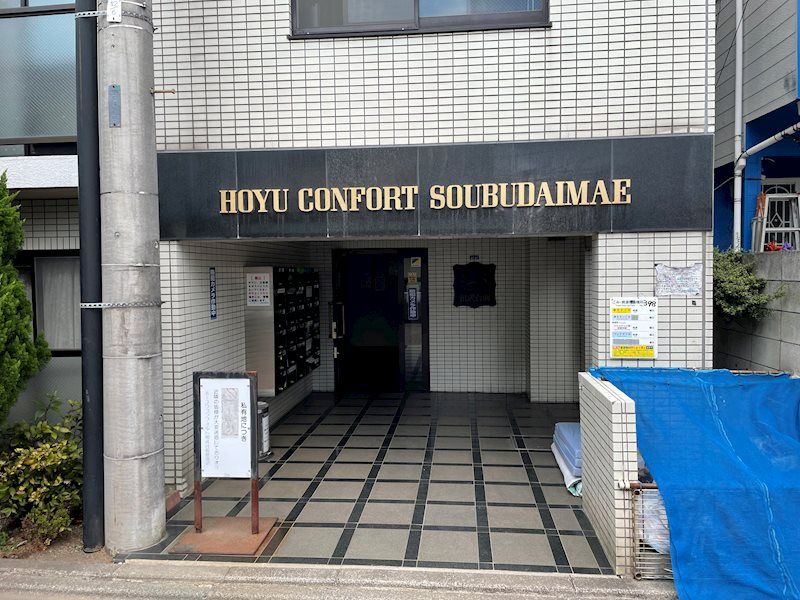 近くの三和 相武台店まで92m（徒歩2分）
