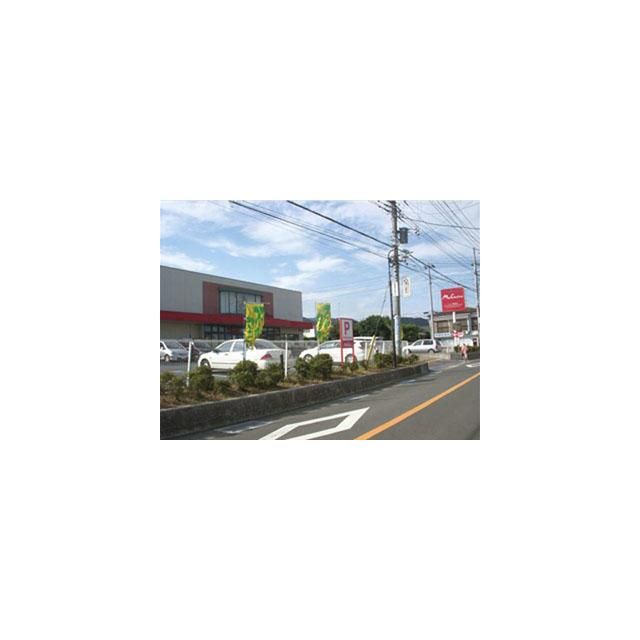 近くのユーコープミアクチーナ鶴巻店まで211m（徒歩3分）