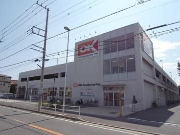 近くのOK（オーケー） 阿久和店まで1,143m（徒歩15分）
