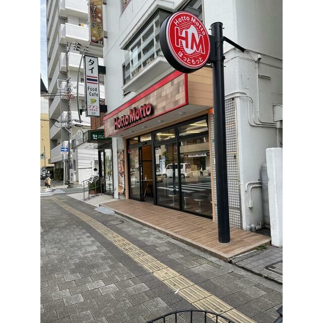 近くのほっともっと本厚木中町店まで268m（徒歩4分）