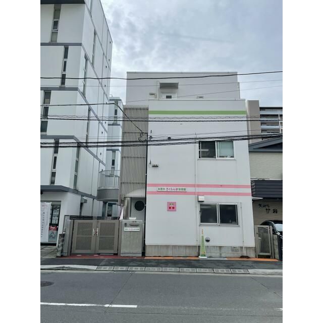近くの本厚木さくらんぼ保育園まで273m（徒歩4分）