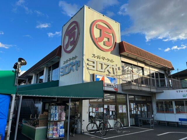 近くの全日食チェーン よろずや石田店まで288m（徒歩4分）