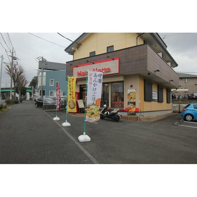 近くのほっともっと踊場店まで87m（徒歩2分）