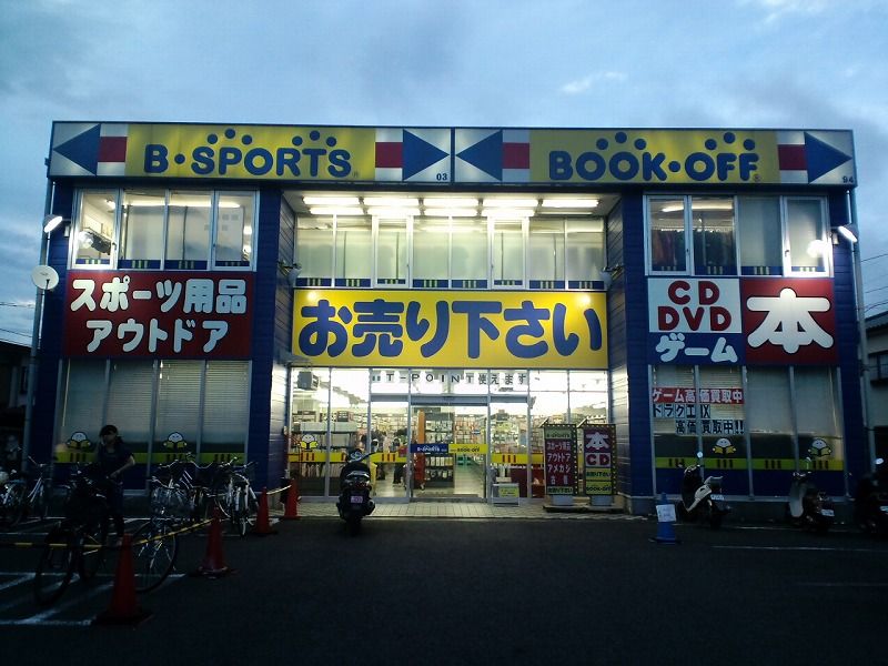 近くのB・SPORTS伊勢原店まで614m（徒歩8分）