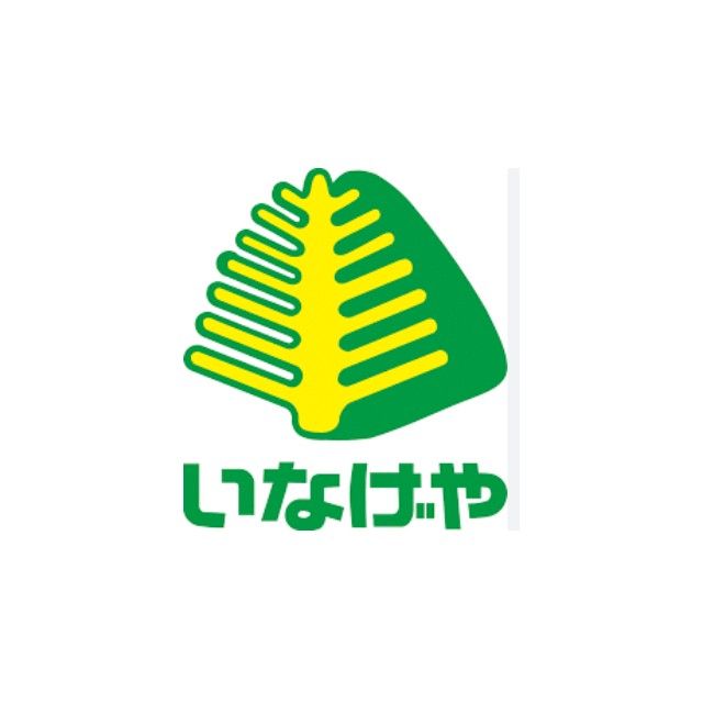 近くのいなげや厚木三田店まで2,937m（徒歩37分）