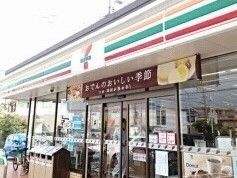 近くのセブンイレブンまで290m（徒歩4分）