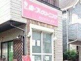 近くのホープクリーニングまで80m（徒歩1分）