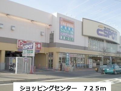 近くのエスポットまで725m（徒歩10分）