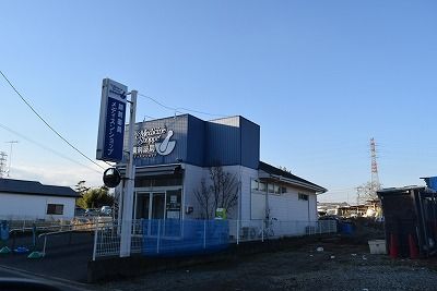 近くのメディスンショップ湘南平塚真土薬局まで795m(徒歩10分)