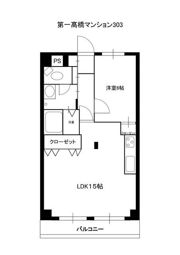 第一髙橋マンションの間取り画像