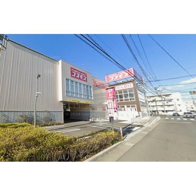 近くのディスカウントドラッグコスモス四之宮店まで204m（徒歩3分）