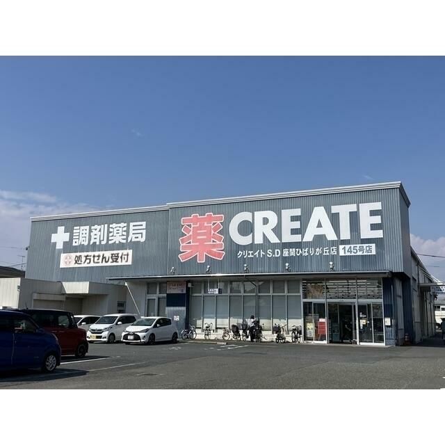 近くのクリエイトエスまで716m(徒歩9分)
