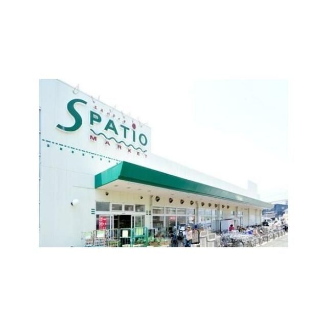 近くのスーパーマーケットエスパティオ小和田店まで332m（徒歩5分）