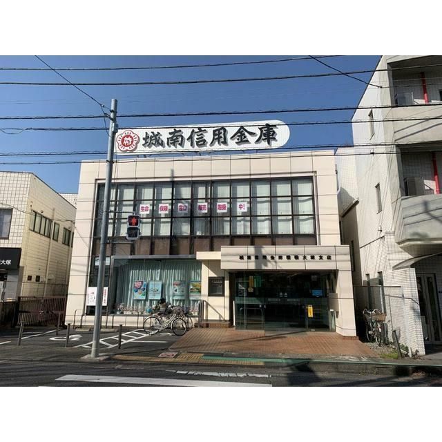 近くの城南信用金庫まで523m（徒歩7分）