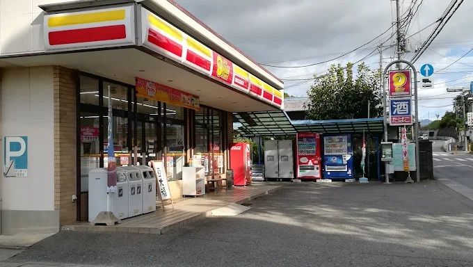 近くのニューヤマザキデイリーストア伊勢原堀江店まで1,128m（徒歩15分）