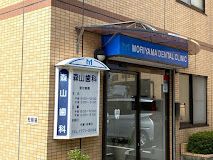 近くの森山歯科医院まで119m（徒歩2分）