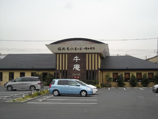 近くの牛庵茅ヶ崎店まで362m（徒歩5分）