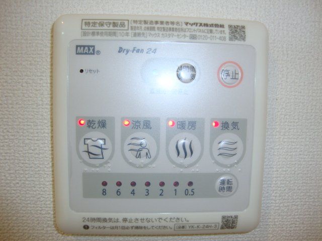 収納