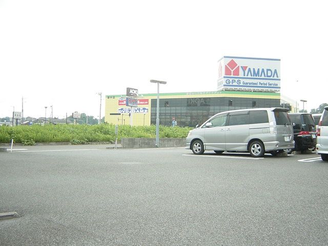 近くのヤマダ電気（家電量販店）まで350m（徒歩5分）