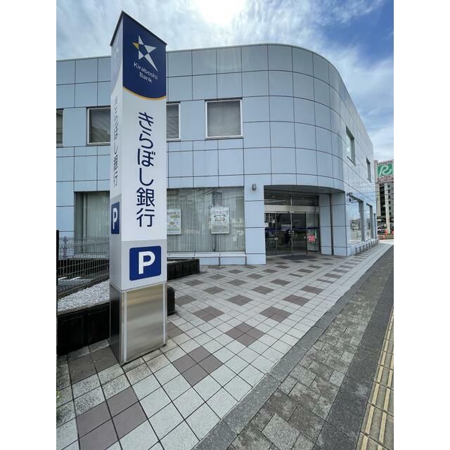 近くのきらぼし銀行厚木支店まで247m(徒歩4分)