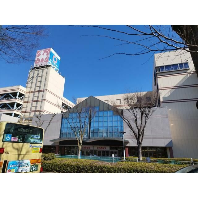 近くの湘南とうきゅう・コーナンまで1,100m（徒歩14分）