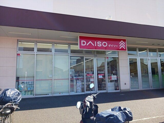 近くのダイソーまで850m(徒歩11分)