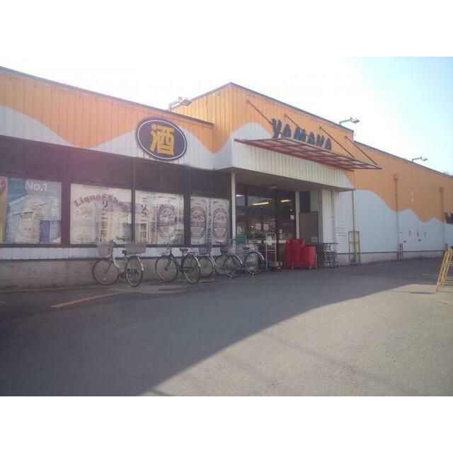 近くのユーコープ玉縄店まで1,360m（徒歩17分）