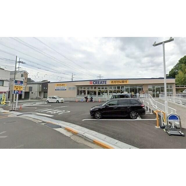 近くのクリエイトS・D　港南野庭店まで750m（徒歩10分）
