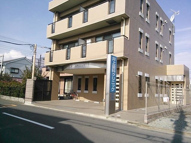 近くの井上歯科クリニックまで105m(徒歩2分)