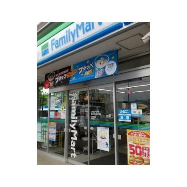 近くのファミリーマート藤沢石川五丁目店まで434m（徒歩6分）