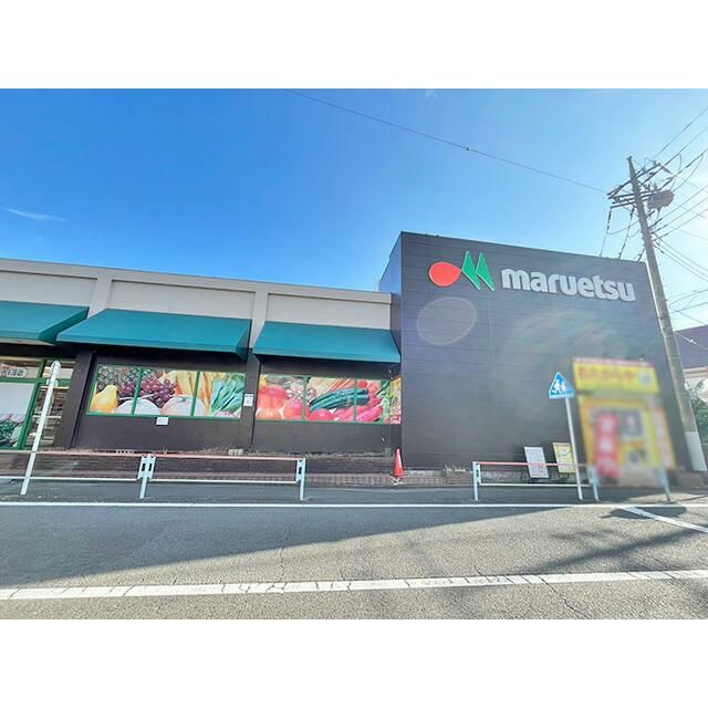 近くのマルエツ愛甲石田店まで460m（徒歩6分）