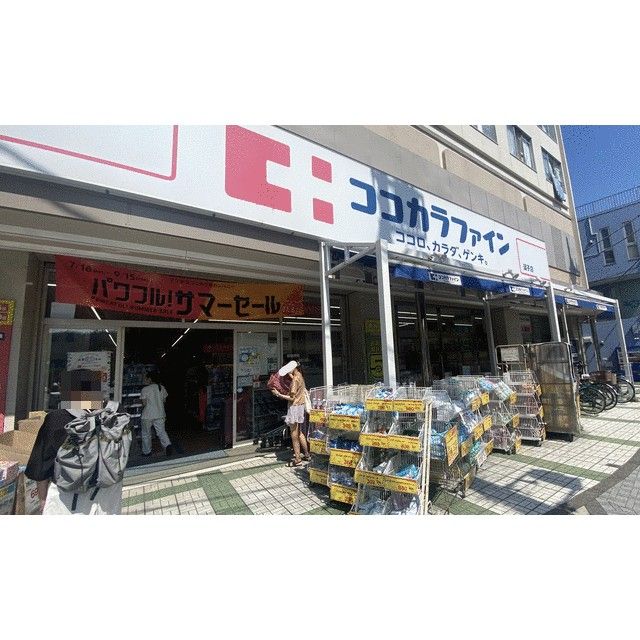 近くのココカラファイン逗子店まで139m（徒歩2分）