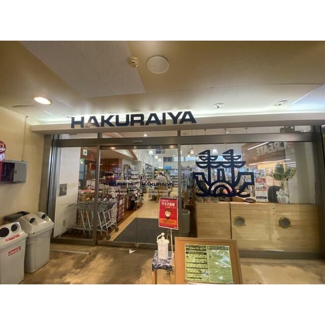 近くのスーパーマーケットスズキヤ逗子駅前店まで542m（徒歩7分）