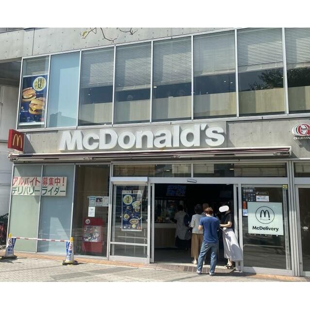 近くのマクドナルド逗子駅前店まで464m（徒歩6分）