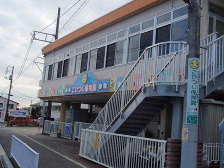 近くのこひつじ保育園まで856m（徒歩11分）