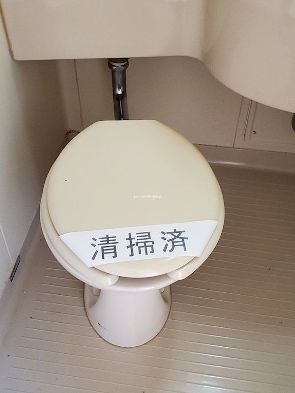 トイレ