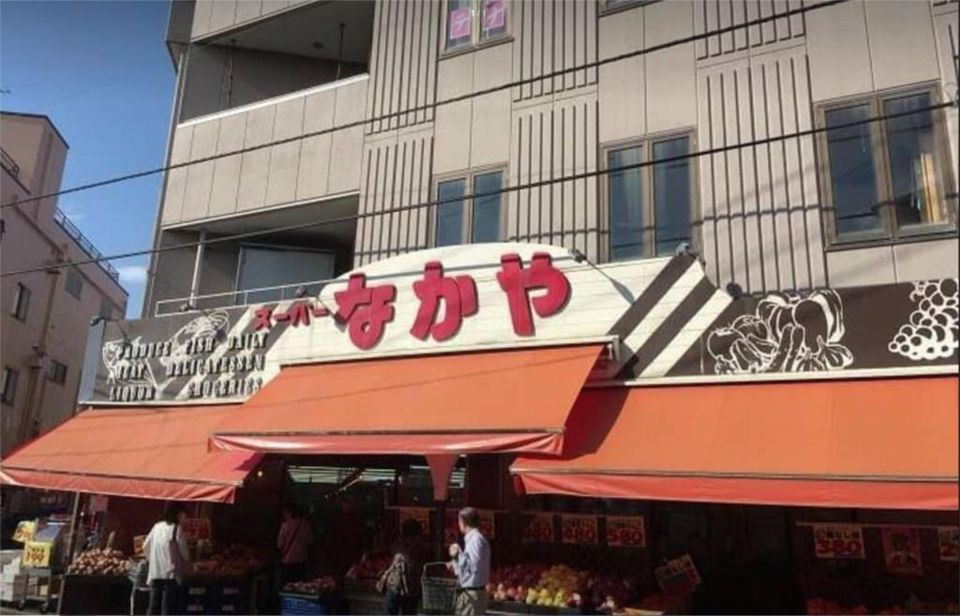 近くのスーパーなかや 海老名店まで196m（徒歩3分）