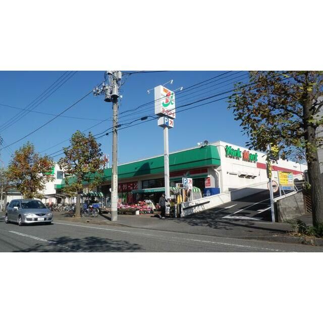 近くのヨークマート鴨宮店まで892m(徒歩12分)