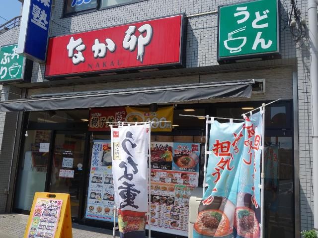 近くのなか卯伊勢原駅前店まで192m(徒歩3分)