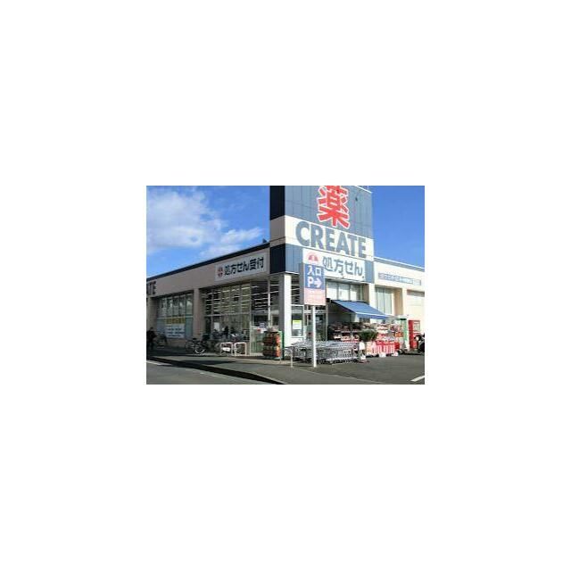 近くのクリエイトSD（エス・ディー）　茅ケ崎常盤町店まで689m（徒歩9分）
