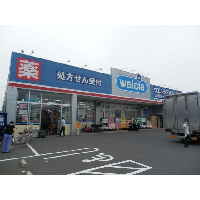 近くのウエルシア小田原中町店まで451m（徒歩6分）